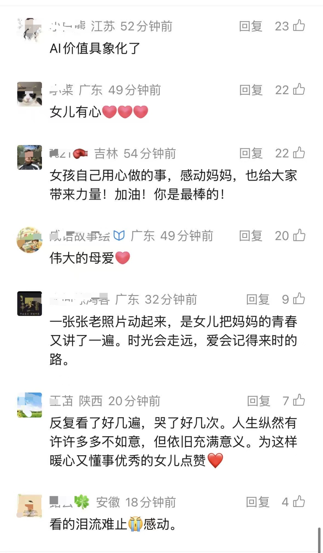 高中生用AI让去世舅舅"回来"陪妈妈过生日，看哭网友…
