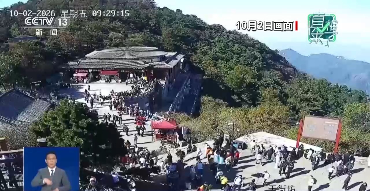 真相来了丨网传在泰山景区躲雨每小时收费80元?景区辟谣 真相来了丨网传在泰山景区躲雨每小时收费80元?景区辟谣