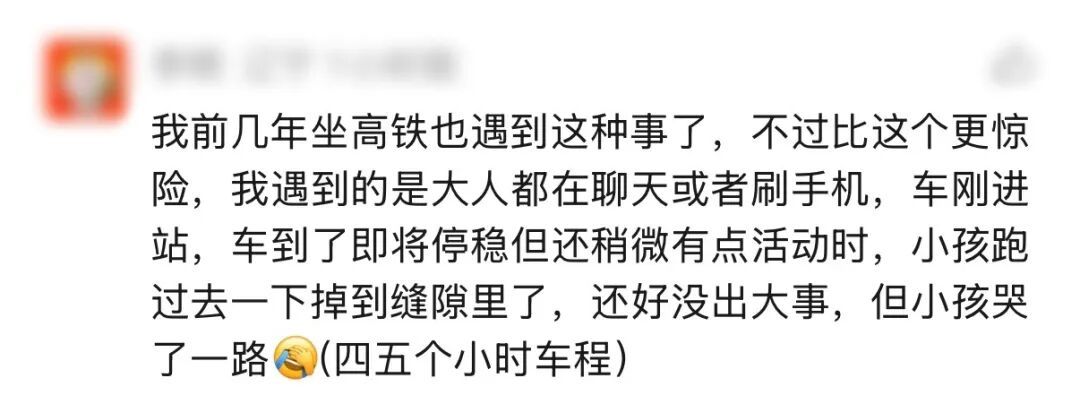 揪心!幼童跟在妈妈身后登车掉进高铁站台缝隙,现场一片惊呼,乘警紧急出手 揪心!幼童跟在妈妈身后登车掉进高铁站台缝隙,现场一片惊呼,乘警紧急出手