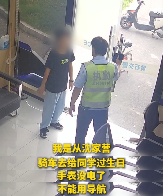 “警察叔叔，我迷路了…...” 交警岗亭里，12岁少年的慌张被稳稳接住