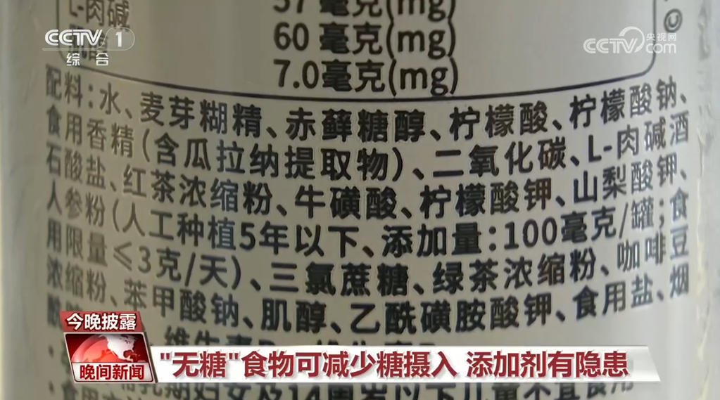 “还我白砂糖”上热搜 控糖到底怎么吃 “还我白砂糖”上热搜 控糖到底怎么吃