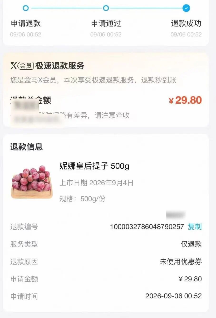 买399件商品只退款不退货？女子恶意“薅羊毛”，被采取刑事强制措施