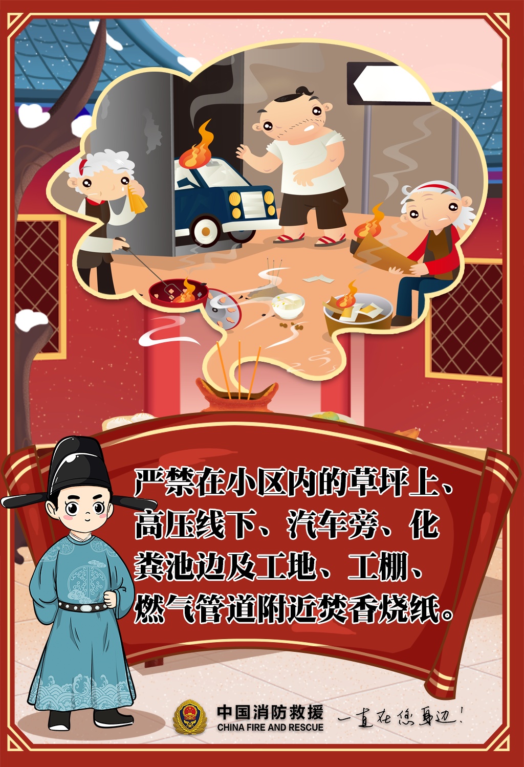 一个疏忽把家烧了!这个习惯一定要改 一个疏忽把家烧了!这个习惯一定要改