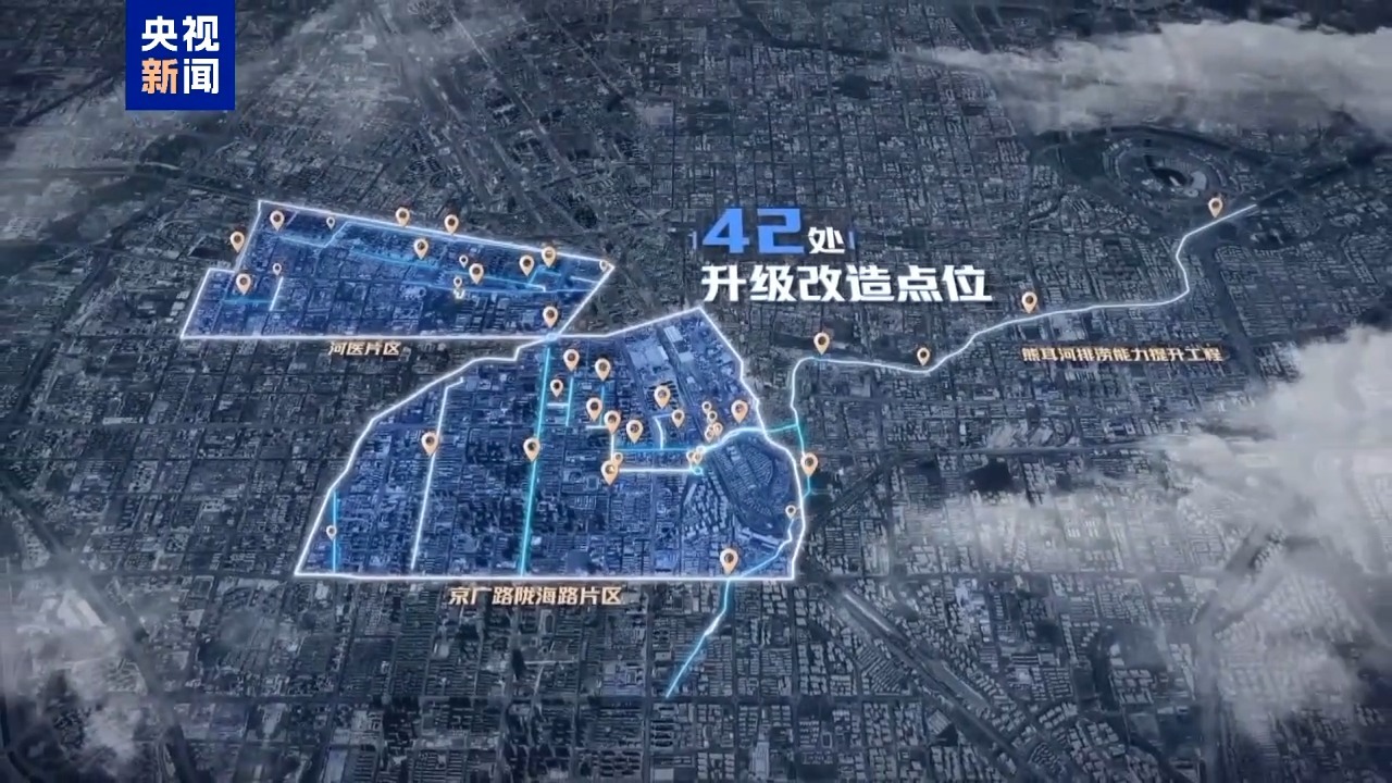 从“头痛医头”到全域统筹 六网交织托举起万家灯火