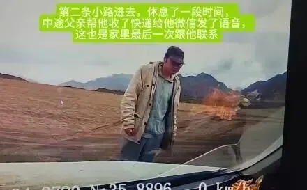 37岁男子青海自驾失联400多天,事发俩月后车被找到,家属悬赏50万寻找 37岁男子青海自驾失联400多天,事发俩月后车被找到,家属悬赏50万寻找