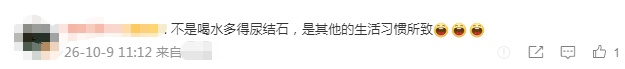 男子每天喝2000毫升水得结石了冲上热搜：多喝水防结石，为什么对他没用？