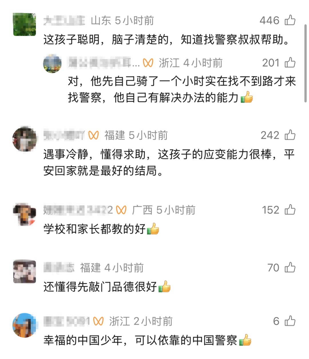 “警察叔叔，我迷路了…...” 交警岗亭里，12岁少年的慌张被稳稳接住