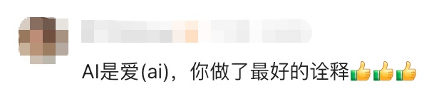高中生用AI让去世舅舅"回来"陪妈妈过生日，看哭网友…