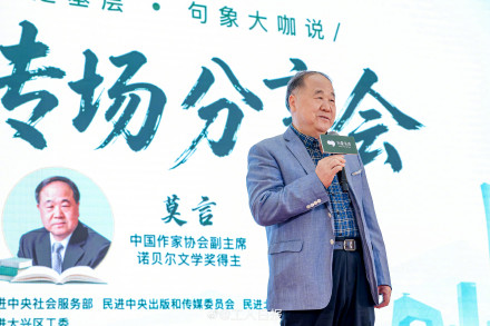 莫言澄清自己没有背过新华字典