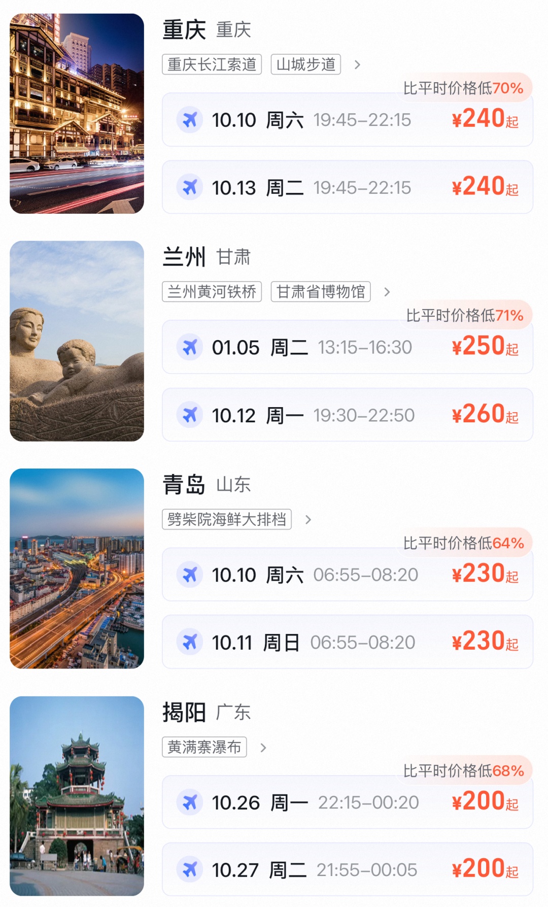 机票价格大跳水,“4000多元跌到1000元左右”;有的低至“2”字头,很多人捡漏 机票价格大跳水,“4000多元跌到1000元左右”;有的低至“2”字头,很多人捡漏