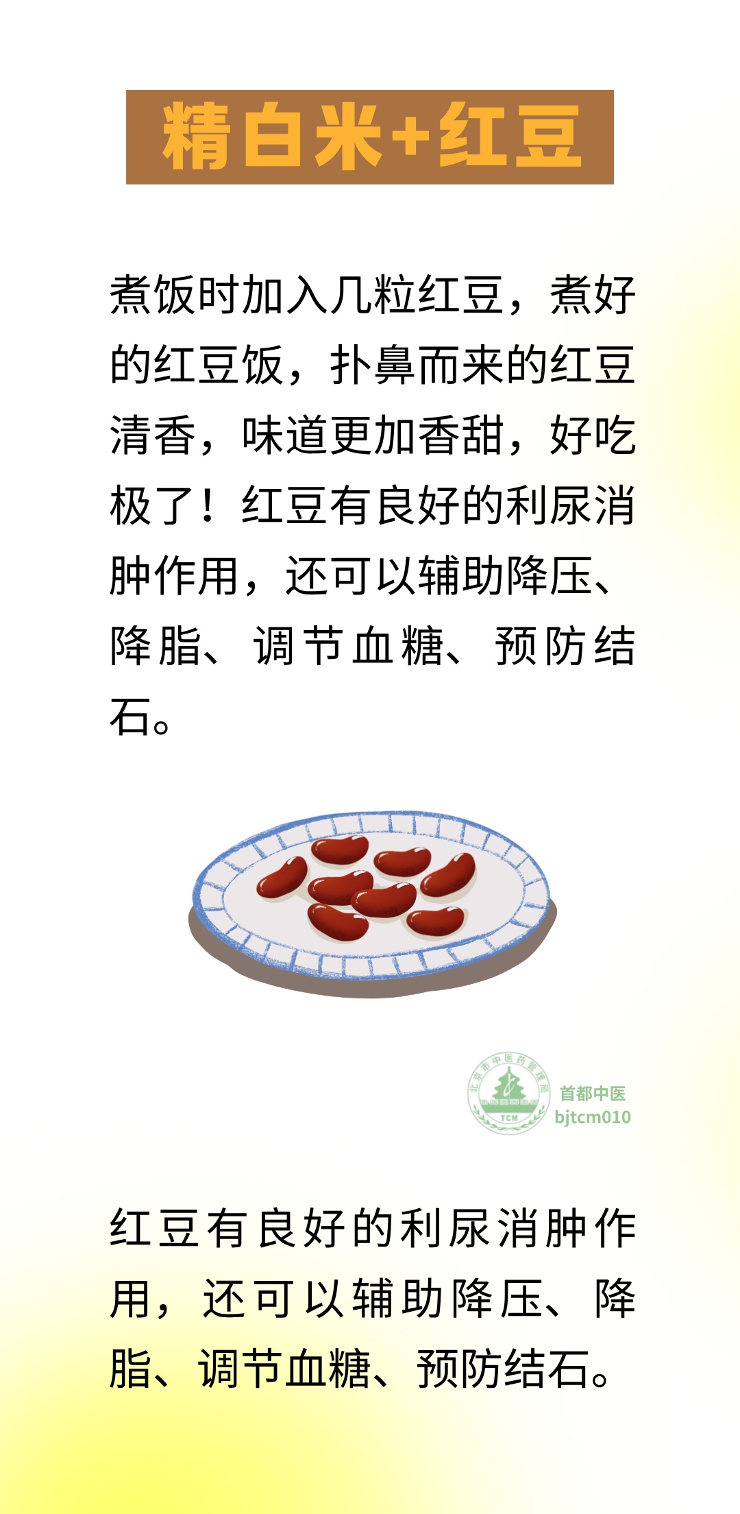 煮米饭时加点它，好吃又养人！7种“黄金搭配”快收藏
