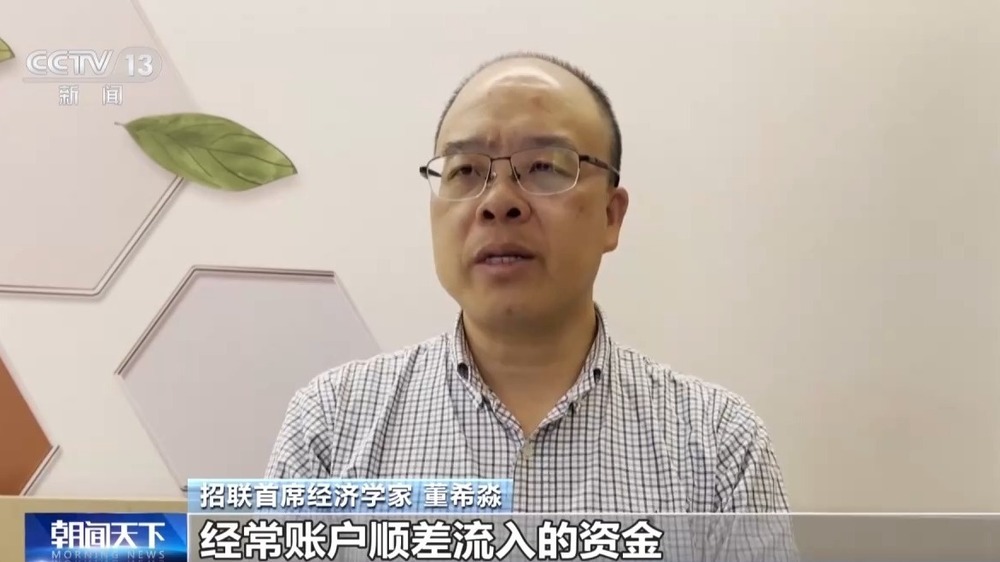央行发布人民币汇率政策立场：中国正积极推动经济增长模式转型
