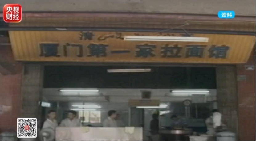 一碗拉面闯出240多亿元产业!青海拉面加速品牌化升级 一碗拉面闯出240多亿元产业!青海拉面加速品牌化升级