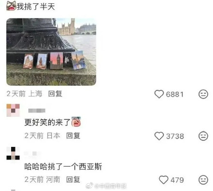 伦敦买的“大本钟”冰箱贴，印的是河南高校？回应来了……