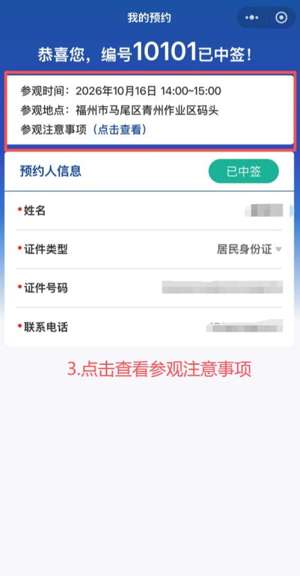 福州舰首次回福州,连续三天开放参观!预约方式来了→ 福州舰首次回福州,连续三天开放参观!预约方式来了→