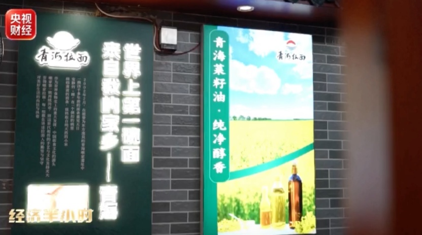 一碗拉面闯出240多亿元产业!青海拉面加速品牌化升级 一碗拉面闯出240多亿元产业!青海拉面加速品牌化升级