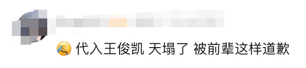 因一句“谁叫王俊凯”被骂到关评论，74岁唐国强再回应被攻击