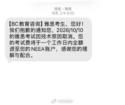 雅思考试中途取消，考生称考一半突然宣布暂停，多地雅思考点回应考试暂停