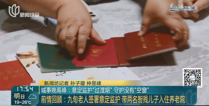 上海九旬爷叔带两个60多岁智残儿子住进敬老院！深夜突发重症，这个事前决定起作用了