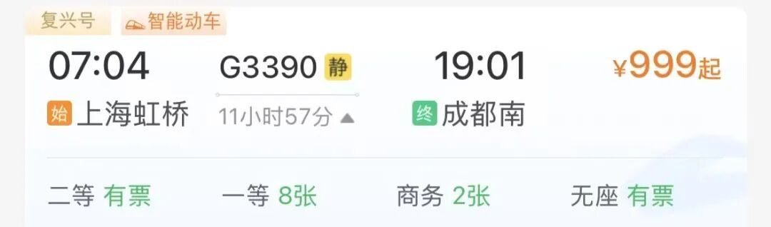 票价公布!明天起,重庆⇌武汉最快3小时53分可达 票价公布!明天起,重庆⇌武汉最快3小时53分可达