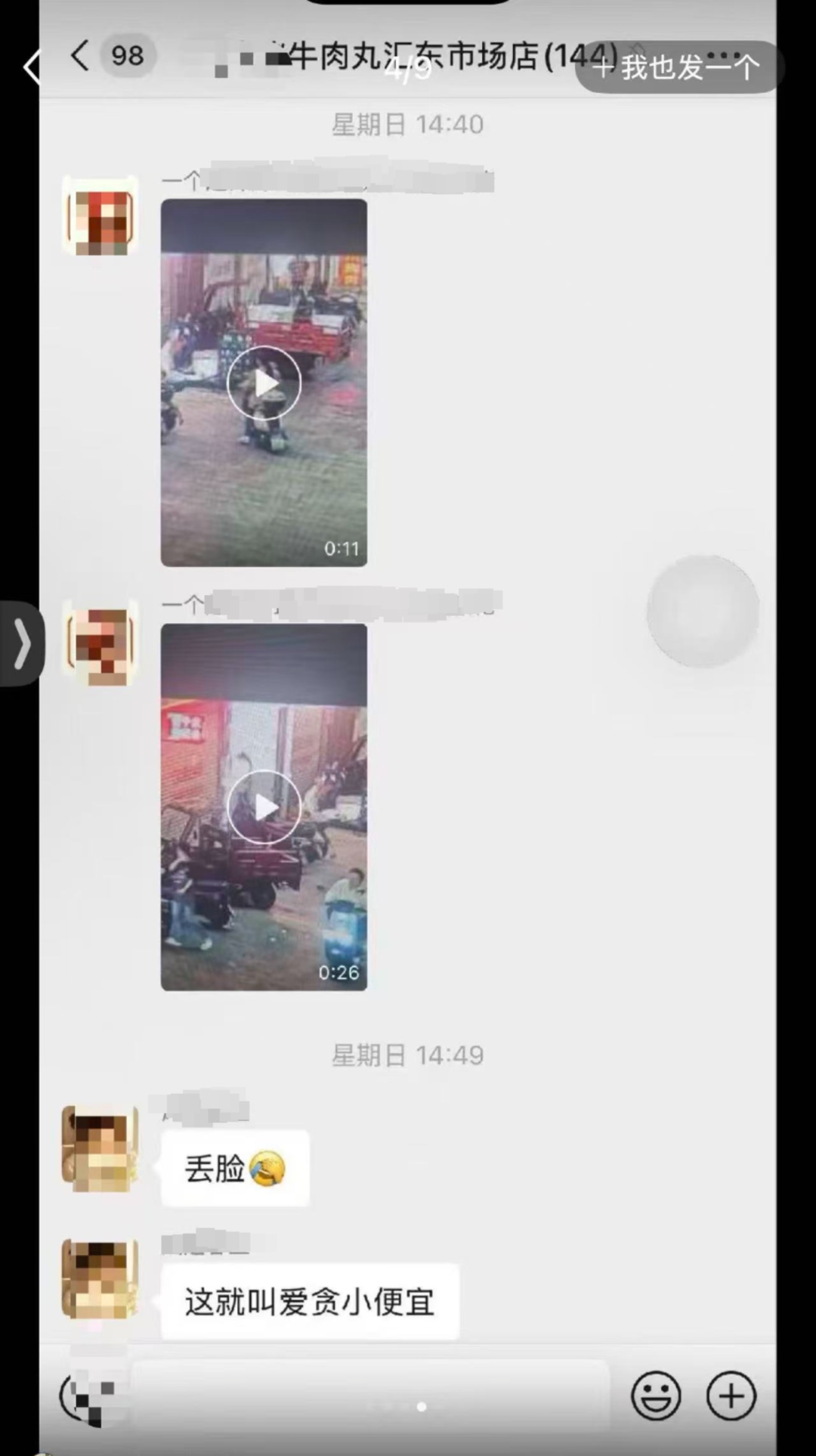 闹心 | 女子换支付方式,被商家误会逃单,结局反转! 闹心 | 女子换支付方式,被商家误会逃单,结局反转!