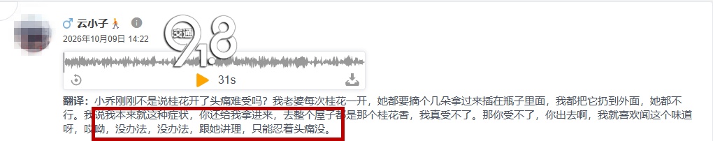杭州桂花开了，有人一闻到就头晕恶心！小心 “桂花病” 找上门