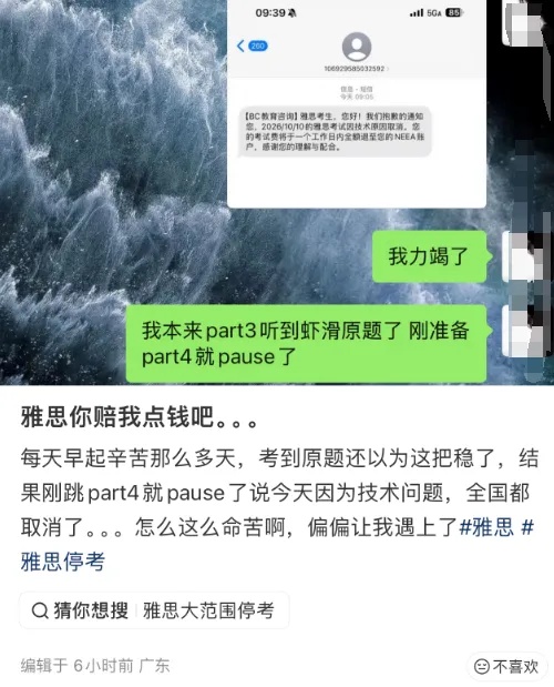 雅思考试，全国大面积取消！ 有人直接崩溃大哭