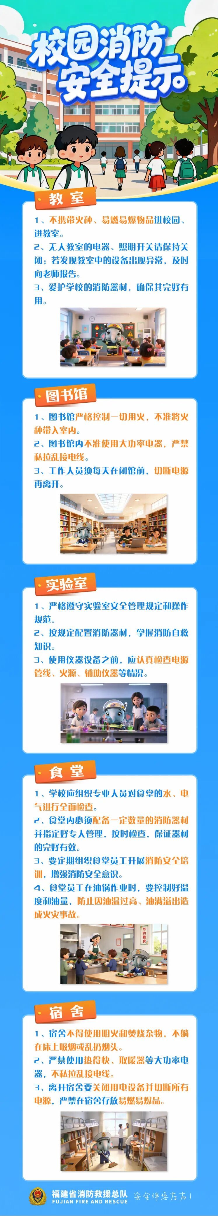 高校宿舍凌晨起火,学生紧急疏散! 高校宿舍凌晨起火,学生紧急疏散!