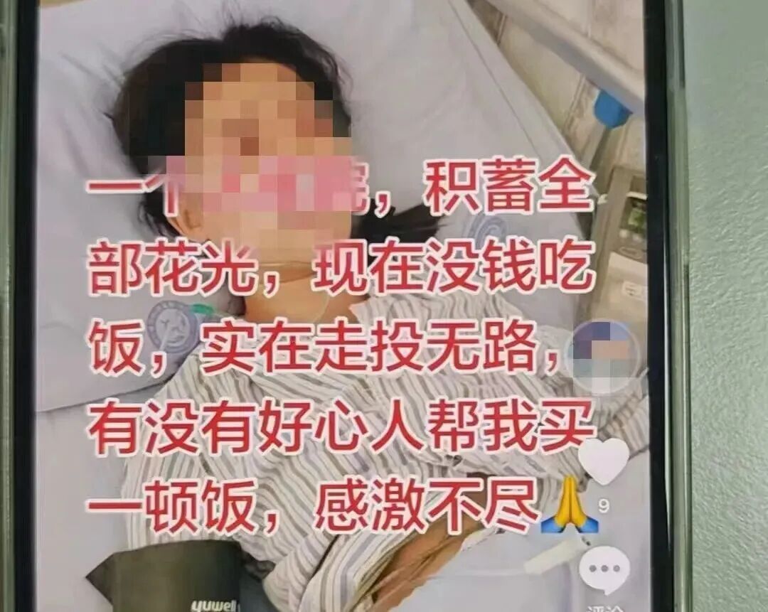 “抠脚大汉”伪装“白衣天使”打造悲情人设实施诈骗 “抠脚大汉”伪装“白衣天使”打造悲情人设实施诈骗