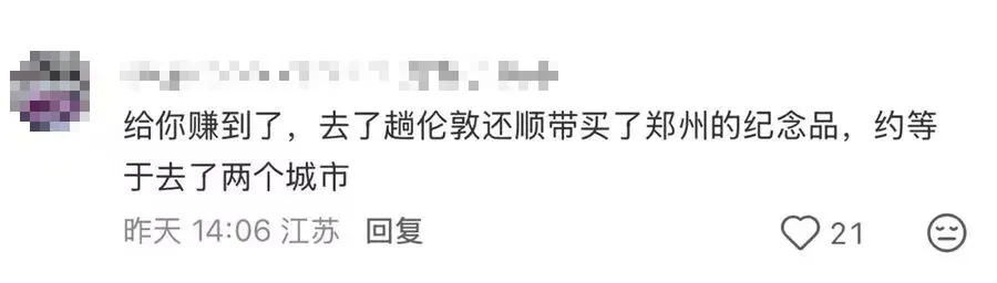 伦敦买的“大本钟”冰箱贴,印的是河南高校?回应来了…… 伦敦买的“大本钟”冰箱贴,印的是河南高校?回应来了……