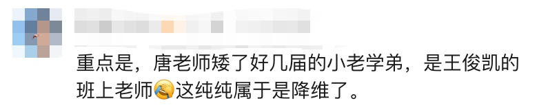 因一句“谁叫王俊凯”被骂到关评论，74岁唐国强再回应被攻击