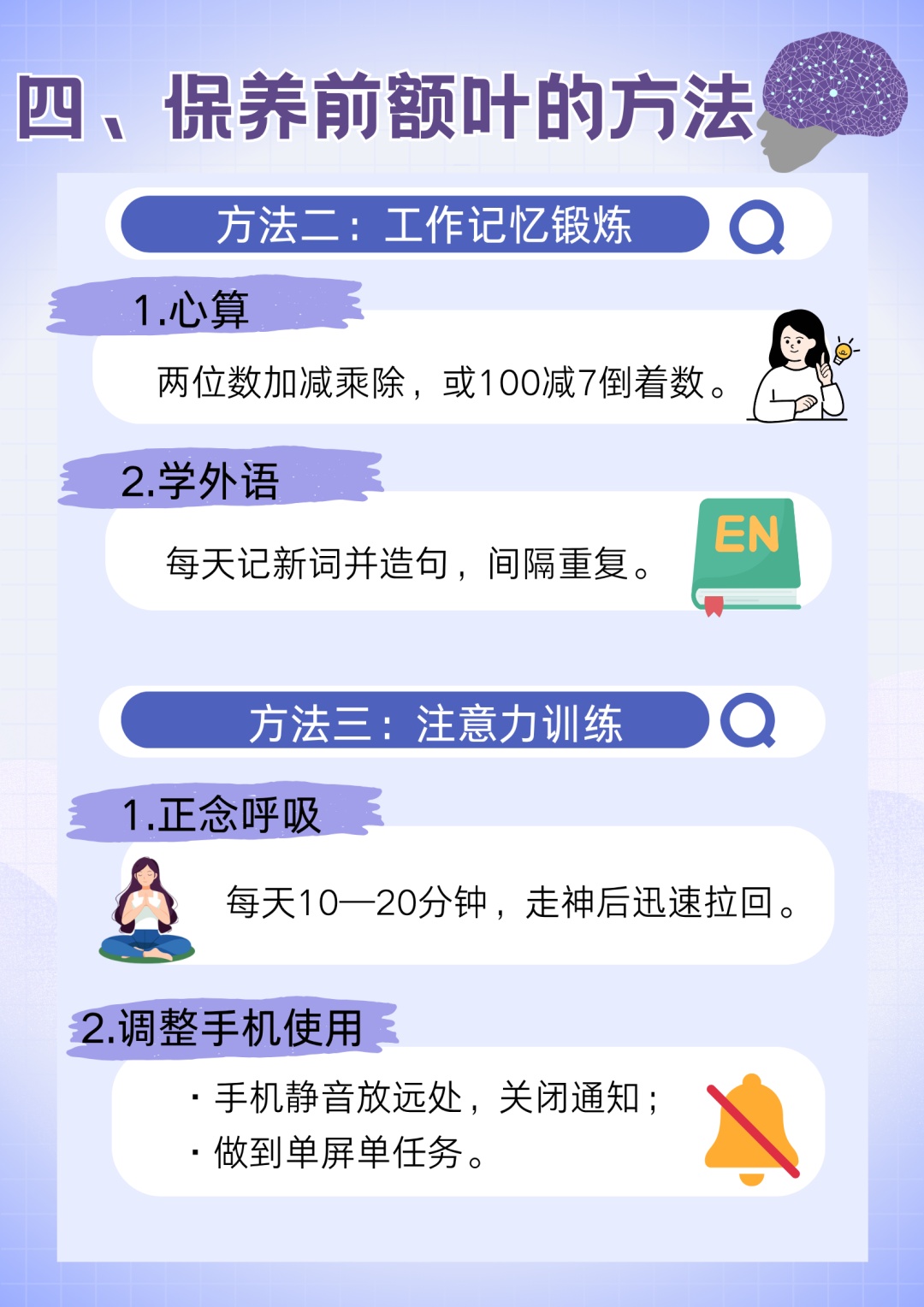 今天起,请尊重一下你的前额叶! 今天起,请尊重一下你的前额叶!