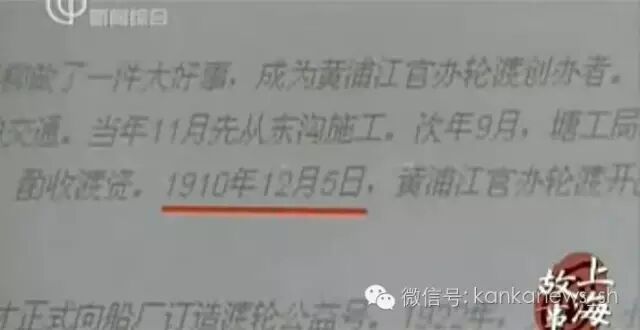 上海黄浦江轮渡的记忆