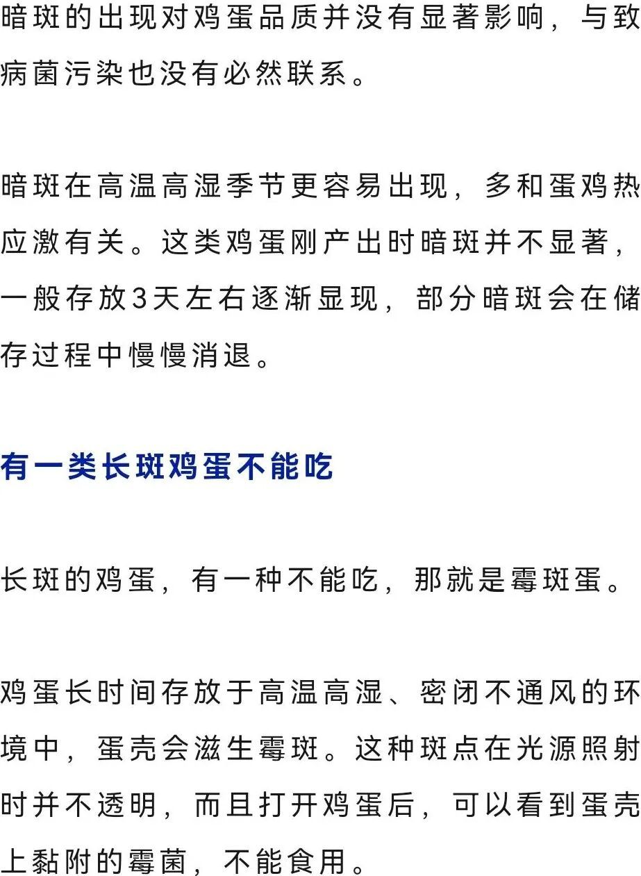 这种“长斑”的鸡蛋，千万别再吃了！