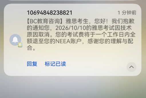 雅思考试大面积取消，有考生在考场外崩溃大哭：offer待确认，急需语言成绩；多方回应