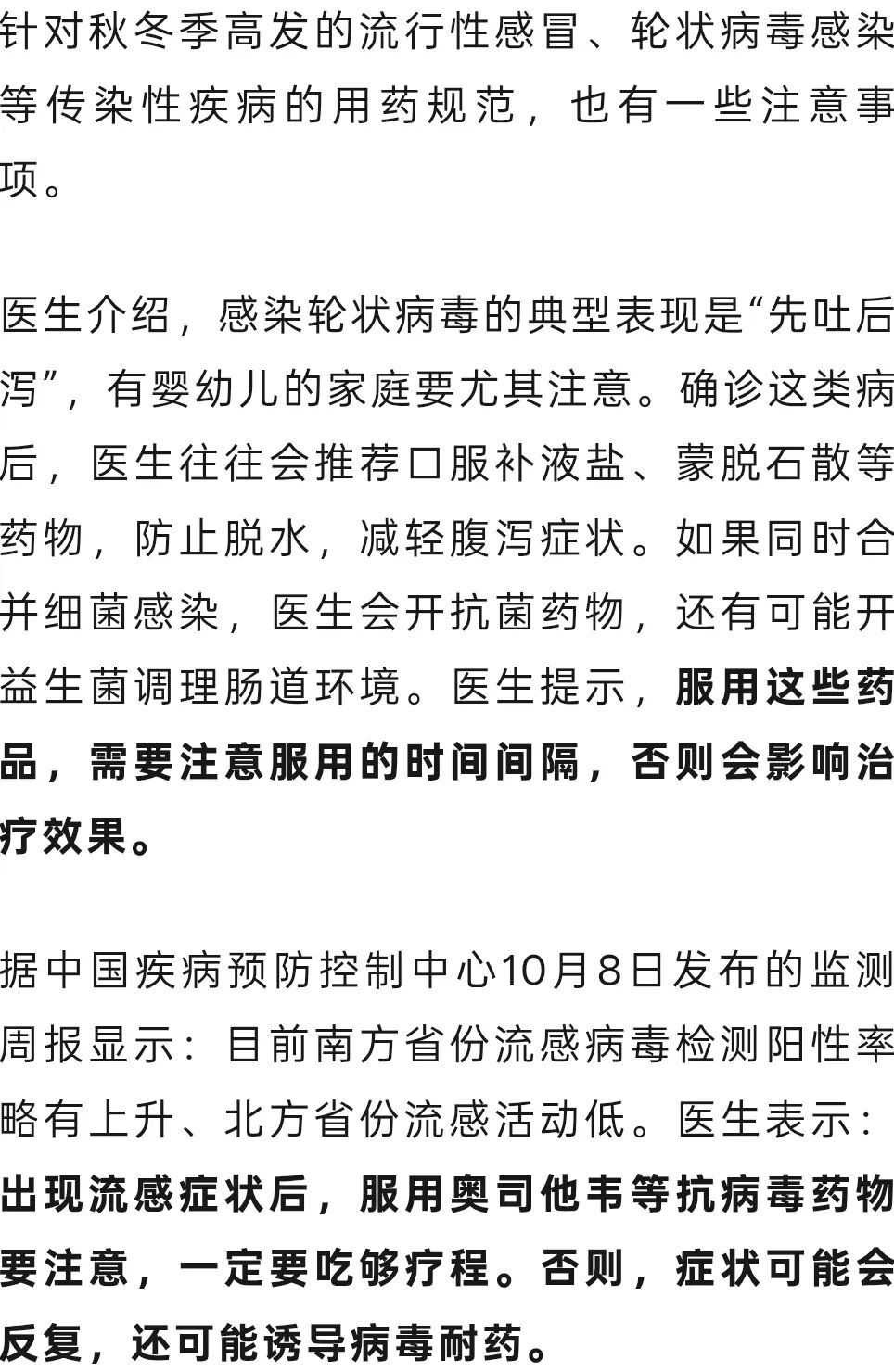 5岁男童发烧,混吃2种药致肝损伤!紧急提醒→ 5岁男童发烧,混吃2种药致肝损伤!紧急提醒→