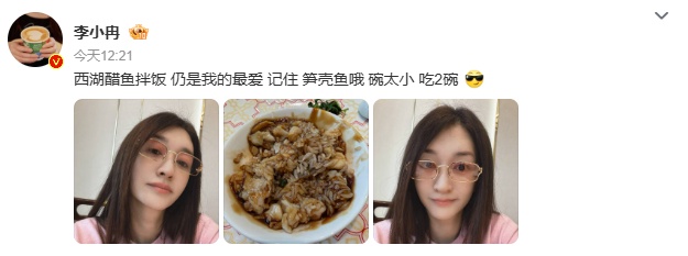 知名女演员表白西湖醋鱼拌饭：我的最爱，吃了2碗