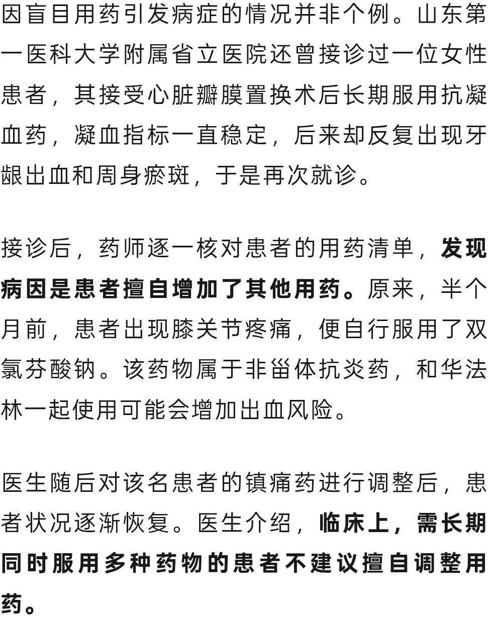 5岁男童发烧,混吃2种药致肝损伤!紧急提醒→ 5岁男童发烧,混吃2种药致肝损伤!紧急提醒→