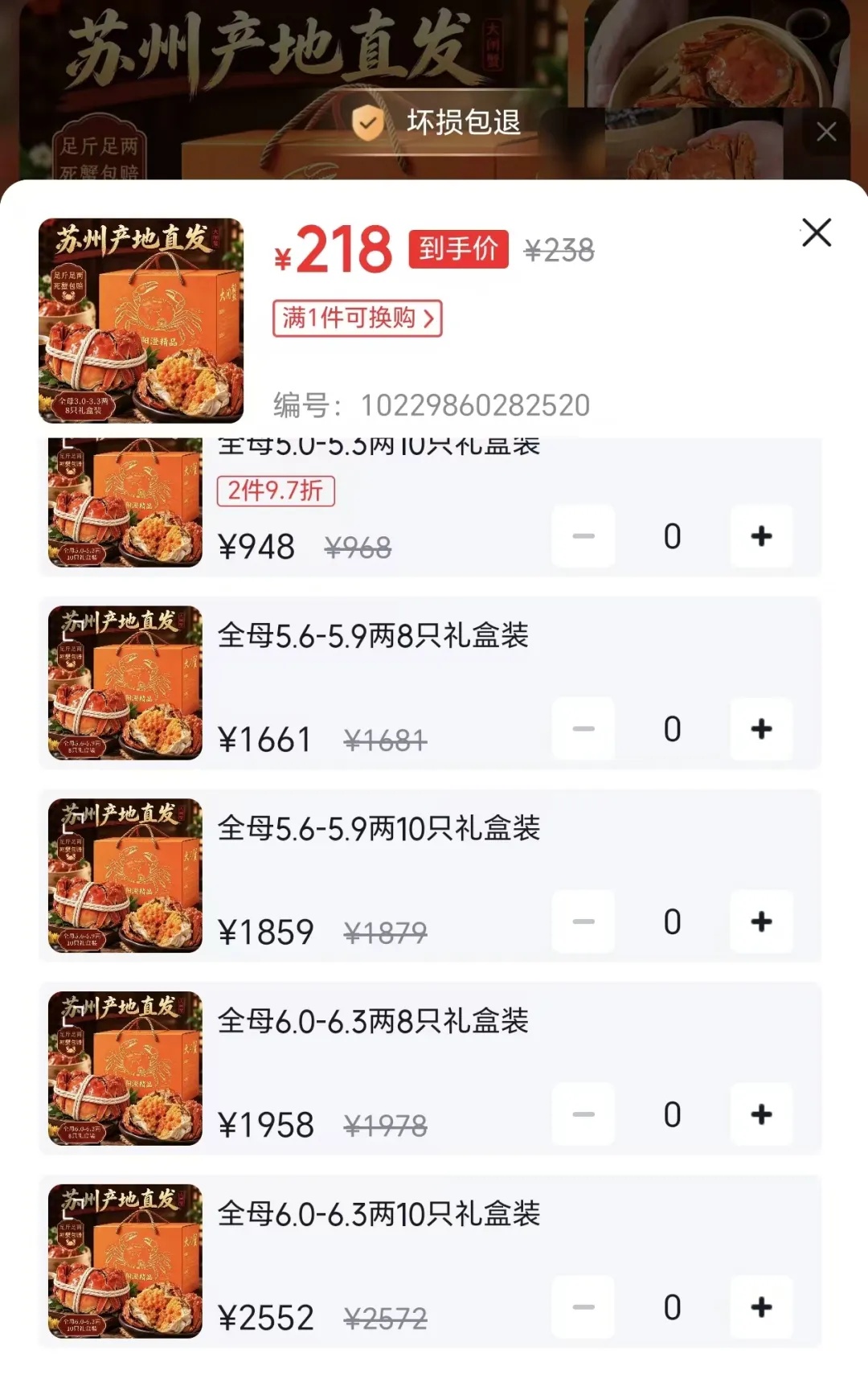 大闸蟹全线崩盘？中小规格跌至5元一只
