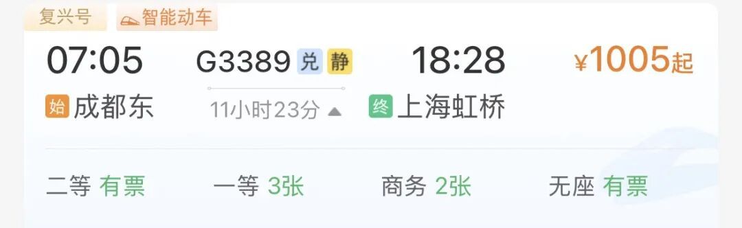 票价公布!明天起,重庆⇌武汉最快3小时53分可达 票价公布!明天起,重庆⇌武汉最快3小时53分可达