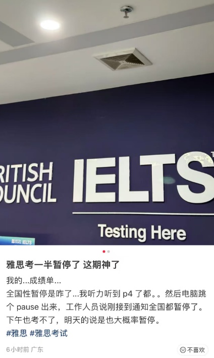 雅思考试大面积取消，有考生在考场外崩溃大哭：offer待确认，急需语言成绩；多方回应