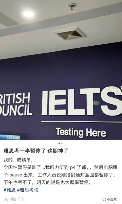 雅思考试，全国大面积取消！ 有人直接崩溃大哭