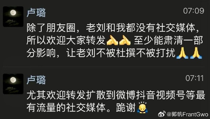 离谱!AI冒充“刘欢妻子”带货?律师:可要求退一赔三 离谱!AI冒充“刘欢妻子”带货?律师:可要求退一赔三