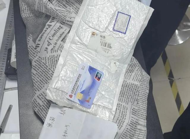 张先生藏宝被估五万，寄卡后险成洗钱帮凶