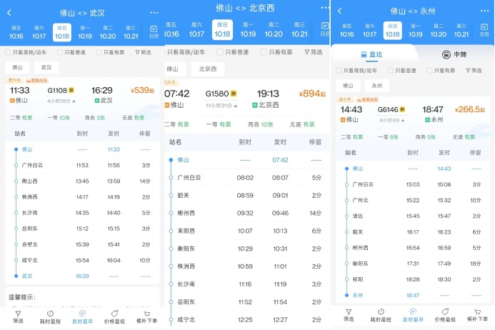 明天起全国铁路新图上线！多趟新增高铁途经湖南，长沙、株洲物流通道再升级