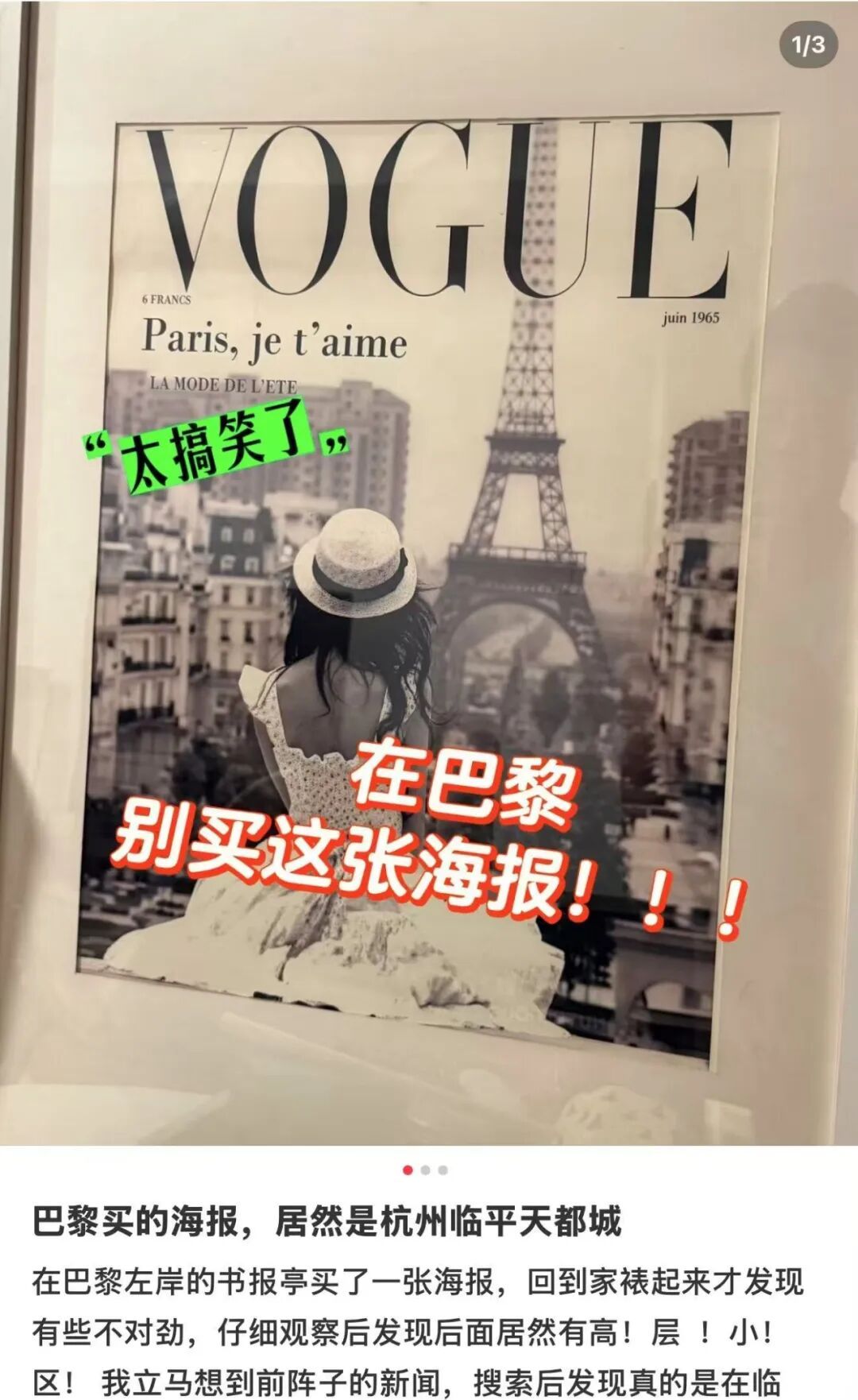 伦敦买的“大本钟”冰箱贴,印的是河南高校?回应来了…… 伦敦买的“大本钟”冰箱贴,印的是河南高校?回应来了……