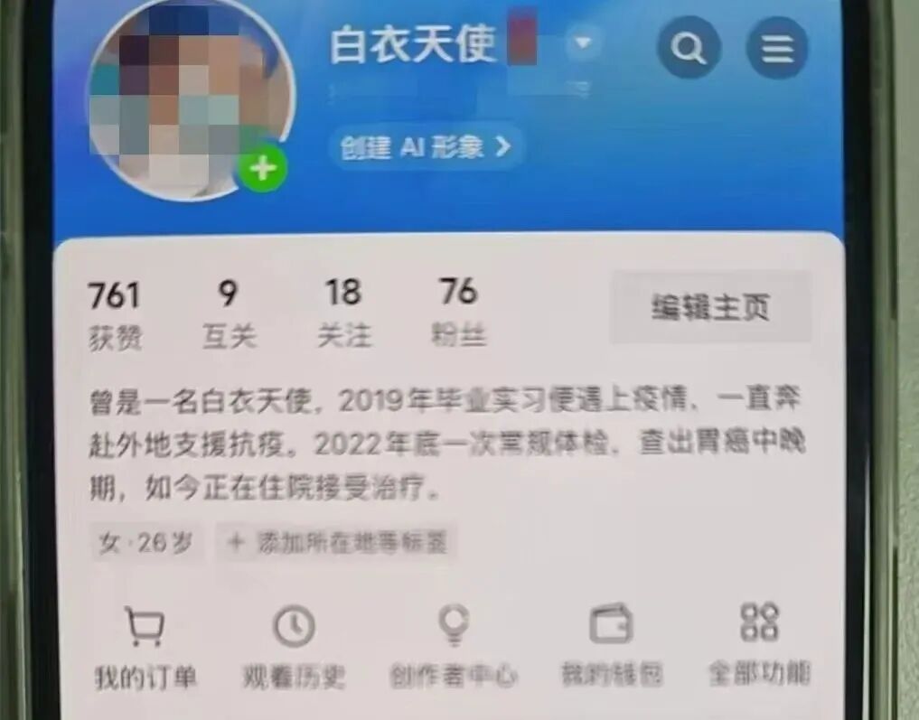 “抠脚大汉”伪装“白衣天使”打造悲情人设实施诈骗 “抠脚大汉”伪装“白衣天使”打造悲情人设实施诈骗