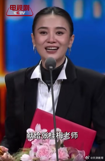 演员宋佳:我想把这份荣誉献给张桂梅老师 演员宋佳:我想把这份荣誉献给张桂梅老师