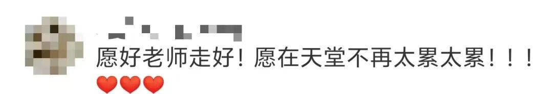41岁高三班主任心梗离世!妻子:200多名学生赶来送别…… 41岁高三班主任心梗离世!妻子:200多名学生赶来送别……