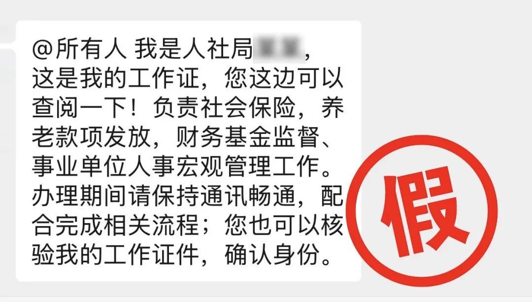社保卡还有金卡?还每月有补贴?北京人社局:假的! 社保卡还有金卡?还每月有补贴?北京人社局:假的!